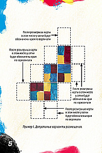 Настольная игра - Академия Абстракта